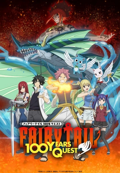 Anime Fairy Tail: 100-nen Quest